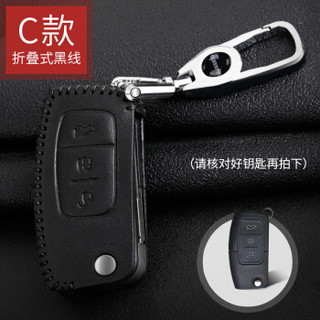 乔氏（Qiaoshi） 福特汽车真皮钥匙包 适用S-MAX嘉年华蒙迪欧致胜麦柯斯福克斯翼博钥匙套 折叠三键C款-黑线