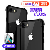 ESCASE 苹果iPhone8&7手机壳/手机套 亮黑色玻璃防摔防刮伤保护壳 双料防摔ES-89 曜石黑