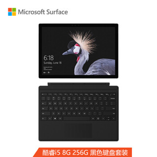 微软（Microsoft）Surface Pro+黑色键盘（第五代）二合一平板电脑笔记本（Core i5 8G 256G） 商用（样机）