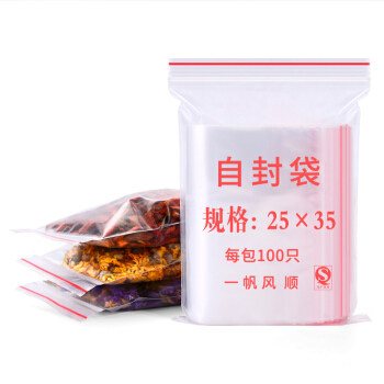 tinghao 庭好 加厚防水食品PE自封袋 25*35cm 100只装 透明密封袋