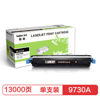 得印（befon）C9730A黑色硒鼓 645A(适用惠普HP LaserJet 5500/5550dn/5550dtn/5550/5550dn/5550dtn 粉盒)