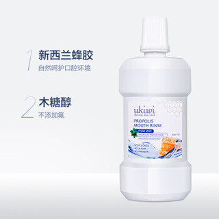 纽西小精灵（ukiwi）蜂胶漱口水 （薄荷味）300ml*3（蜂胶修护清新口气）