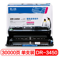 G&G 格之格 DR-3450硒鼓组件