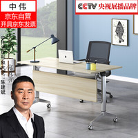 中伟办公桌会议桌培训桌洽谈桌折叠桌长条桌阅览桌接待桌120*50cm