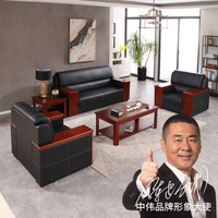 ZHONGWEI 中伟 办公沙发会客沙发接待沙发时尚简约商务沙发组合3+1+1ZW-201