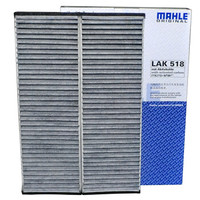 马勒(MAHLE)带碳空调滤清器LAK518(奥迪A6L(C6)(05-11年))内置