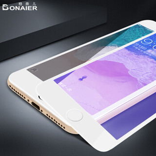 柏奈儿（BONAIER）iphone7钢化膜苹果7/8白色抗蓝光全屏硬边手机贴膜 高清防爆防指纹玻璃膜