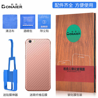 柏奈儿（BONAIER）iphone7钢化膜苹果7/8白色抗蓝光全屏硬边手机贴膜 高清防爆防指纹玻璃膜