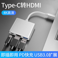 技光（JEARLAKON）type-c扩展坞 usb-c转hdmi转接头hub数据线 苹果电脑MacBook转换器电视投屏笔记本拓展坞