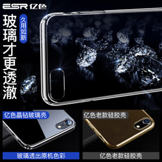 亿色（ESR） 苹果8/7手机壳玻璃壳透明 iPhone8手机壳硅胶软边时尚保护套 苹果7手机壳 琉璃-剔透白