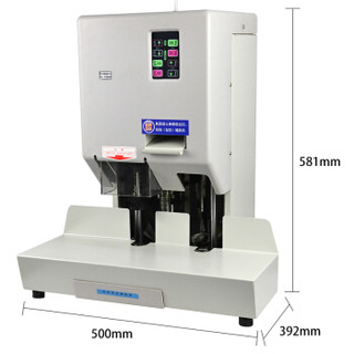 优玛仕（U-MACH）U-70DH 自动财务装订机 互联网远程监控诊断打孔机（可装订70mm）