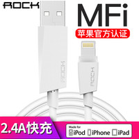 ROCK MFi认证 苹果数据线 快充手机充电器线 适用于iPhone11Pro/max/XS/XR/X/8Plus/7/6s/5s/iPad 1米 皓月白