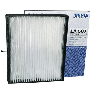 MAHLE 马勒 高风量空调滤芯 LA507 高风量单效空调滤芯