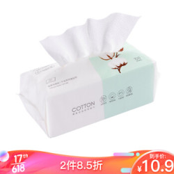名创优品(MINISO)珍珠纹抽式一次性洗脸巾棉柔巾100抽 化妆卸妆棉美容面巾纸洁面巾擦脸巾 *3件
