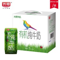 百亿补贴：光明 有机纯牛奶 200ml*12盒