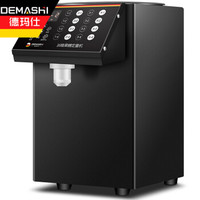 德玛仕 DEMASHI 果糖机 果糖定量机 商用 无指纹不锈钢SD-16A