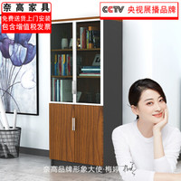 奈高NG文件柜办公柜资料柜储物柜木质书柜2门