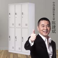 中伟六门更衣柜铁皮储物柜员工存包柜鞋柜加厚款