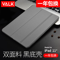 VALK 苹果iPad Pro11保护套 2018新款苹果平板保护壳智能磁吸轻薄防摔11英寸平板电脑保护套 仿布细纹 灰色