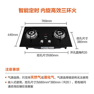 苏泊尔（SUPOR） DB2E2燃气灶嵌入式 定时台嵌可用台式火红点煤气灶天然气灶双灶煤气炉具家用 液化气4.0KW