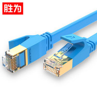 胜为（shengwei）七类网线屏蔽线 万兆工程级CAT7类纯铜网络跳线 电脑宽带接头家用成品线5米 蓝 FLC-7050C