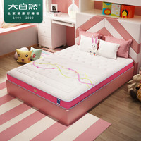 大自然 棕床垫 软硬适中 山棕垫 单人静音床垫 梦享 粉色 可定制 1.2米*2米*0.08米