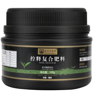 德沃多肥料 控释复合肥料500g  园艺花肥颗粒控释肥缓释肥