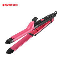 奔腾（POVOS）卷发棒 卷直两用 卷发器直发器夹板 烫发美发电卷棒 PW239