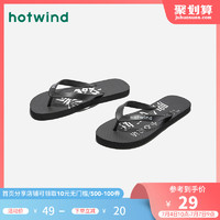热风男鞋2020年夏季新款男士时尚休闲拖鞋H61M0207