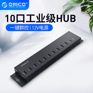 奥睿科（ORICO）IH10P USB2.0分线器 群控手机集线器 U盘批量复制拷贝机 工业级HUB充电站 10口 黑色