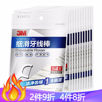 3M牙线棒 牙齿牙缝护理清洁 细滑牙线（36+4支装） 牙线(36+4)支 10包装