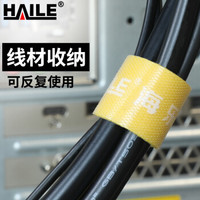 HAILE 海乐ZD-2C-10M自由裁剪魔术贴 背靠背绑带 布扎带 理线带 2厘米*10米 黄色