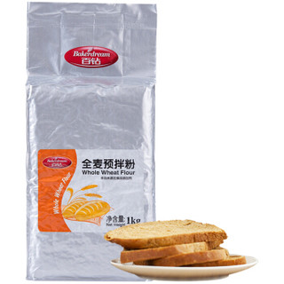 Bakerdream 百钻 全麦预拌粉1kg 全麦面粉 面包粉 高筋面粉烘焙原料