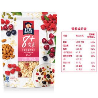 桂格 QUAKER 高纤轻食燕麦片车厘子树莓坚果416克   即食早餐麦片