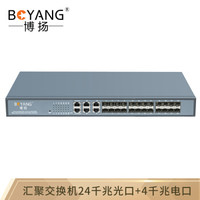 博扬（BOYANG）BY-SWG2-28244M 汇聚交换机24千兆光口+4千兆电口 LC/SFP接口 机架式19寸220V内置电源 1台