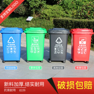 莫恩克 户外垃圾桶 分类垃圾袋 小区环卫垃圾桶大号翻盖室外果皮箱塑料 60升带轮灰色（其它垃圾）