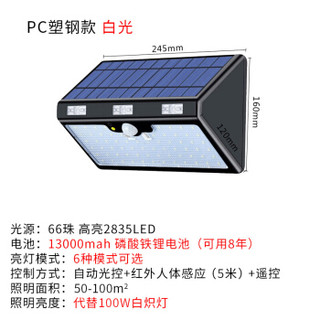 金树林太阳能灯户外路灯家用人体感应庭院灯 室外壁灯防水超亮led照明灯遥控自动光控13000mah代替100W白炽灯