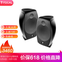 FOCAL 劲浪 SIB EVO Atmos 2.0音箱卫星 小音响对音响法国原装（黑色）