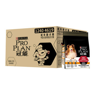 京东JOY定制款 冠能(PRO PLAN)宠物成犬狗粮 中型犬箱装10kg( 500g*20) 高消化吸收率配方 包装随机发货