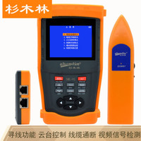 杉木林 SML-VS工程宝视频监控测试仪云台控制器网线监控线寻线仪模拟视频测试机 2017升级版寻线端