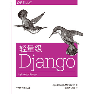 轻量级Django