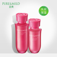 资生堂旗下品牌 泊美鲜纯珍萃生机悦润2件套 水润型 水150ml+乳液120ml(深层补水 保湿水润 滋养肌肤 )