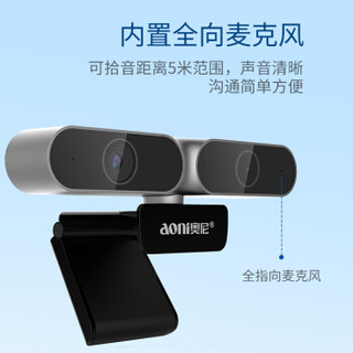 奥尼（aoni）C36 电视摄像头1080P全高清摄像头 弱光增益技术 免驱内置麦克风