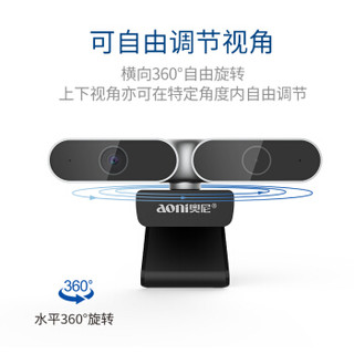 奥尼（aoni）C36 电视摄像头1080P全高清摄像头 弱光增益技术 免驱内置麦克风