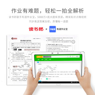 读书郎 readboy C12(RBG19516) 学生平板电脑10.5英寸3G旗舰新品小学初高中同步学习机点读机家教机 4G全网通