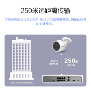 海康威视萤石200万POE监控设备套装X5S+C3T 8路4T硬盘 8台1080P家用商用高清摄像头系统监控器