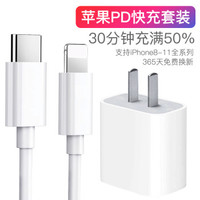 凯普世【苹果PD充电器】18W快充套装 PD闪充头+USB-C转Lightning手机数据线 iPhone11Pro/XsMax/XR/X/8Plus