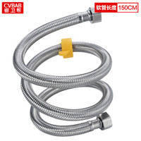 橱卫帮 CVBAB 304不锈钢编织上水软管 进水管/1.5M/面盆马桶上水管 冷热通用CV715