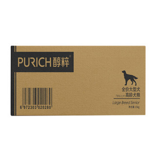醇粹（Purich）宠物主粮 高龄犬15kg 阿拉斯加金毛萨摩中大型犬老年犬狗粮