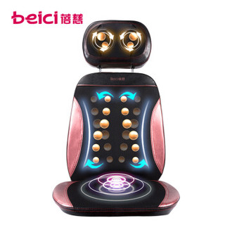 蓓慈(beici)BK5022按摩垫颈椎按摩器多功能按摩靠垫